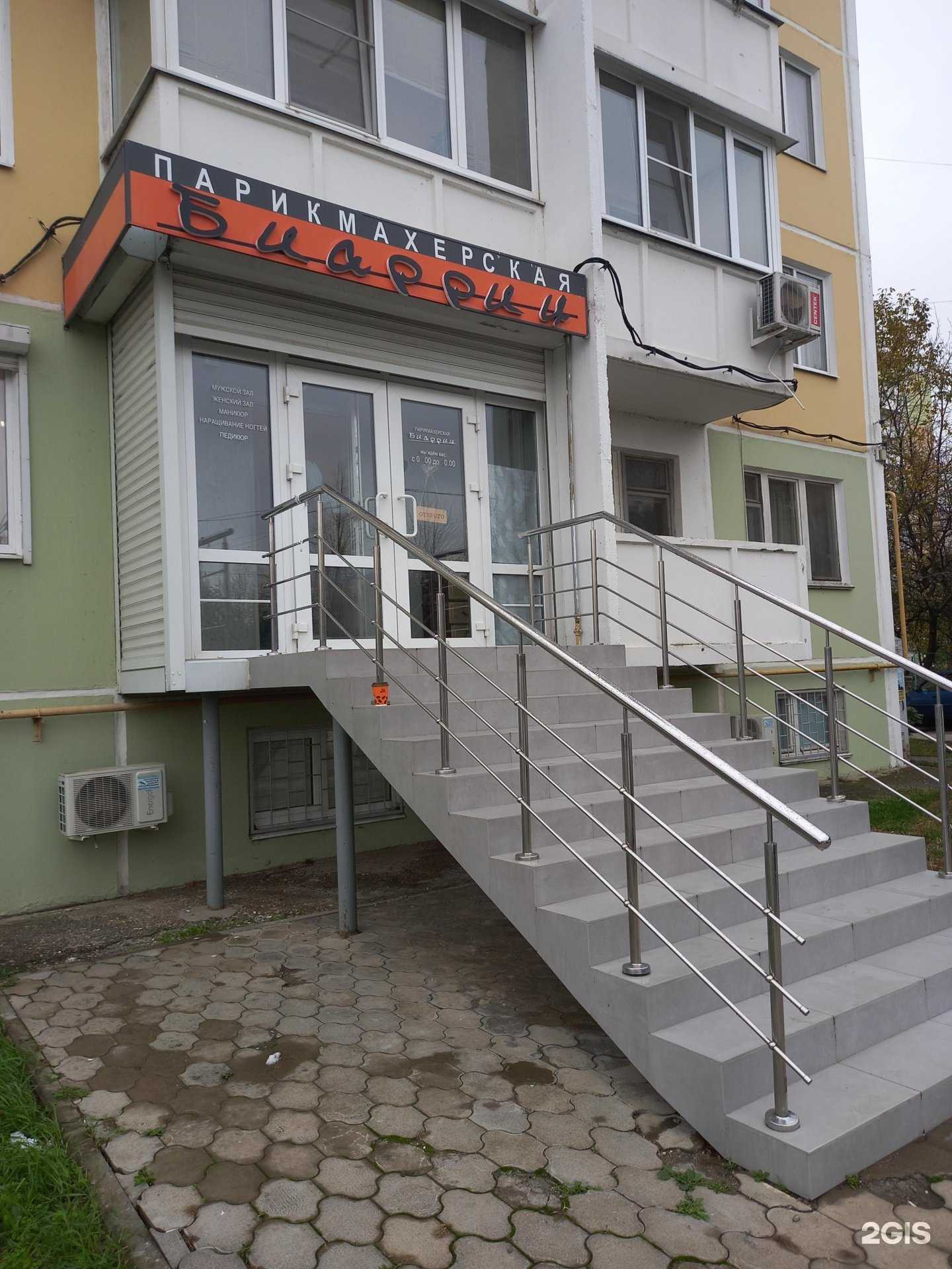 Отзывы на компанию Биарриц в г. Краснодар c фото