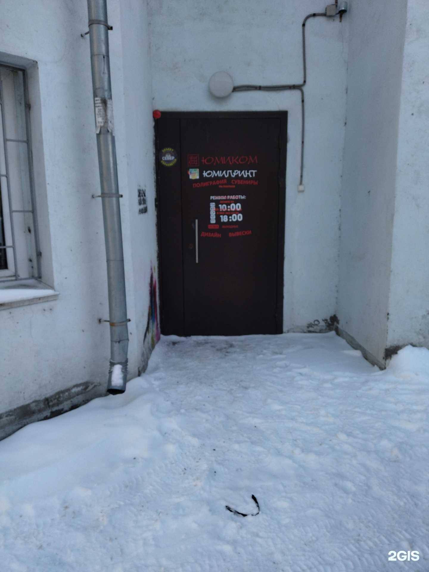 Отзывы на компанию Юмипринт в Томске c фото