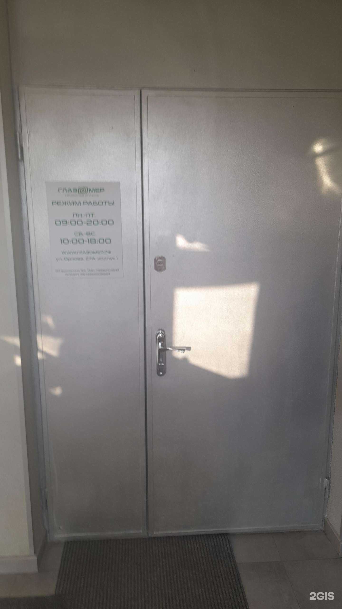 Отзывы на компанию Глазомер в г. Ульяновск c фото