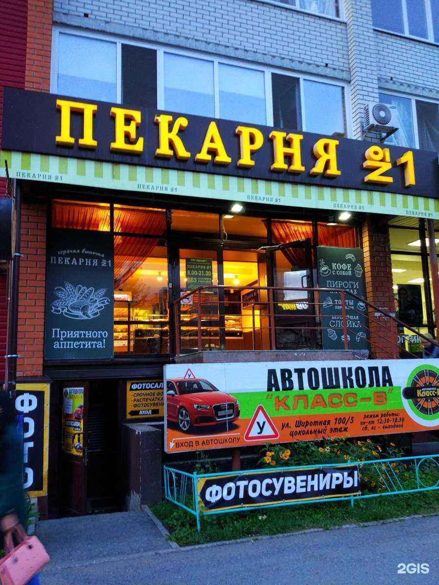 Отзывы на компанию Класс-в в Тюмени c фото