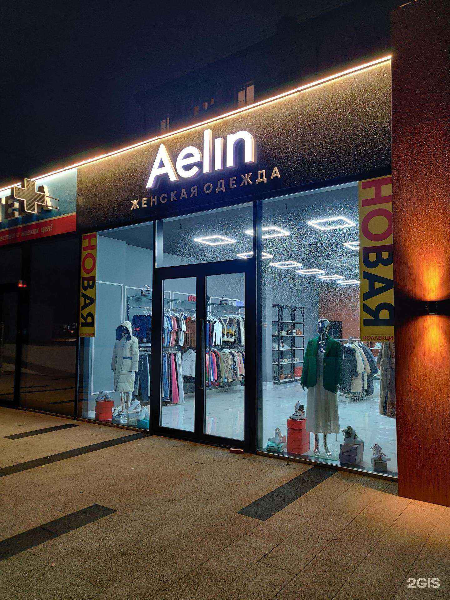 Отзывы на компанию Aelin в г. Махачкала c фото