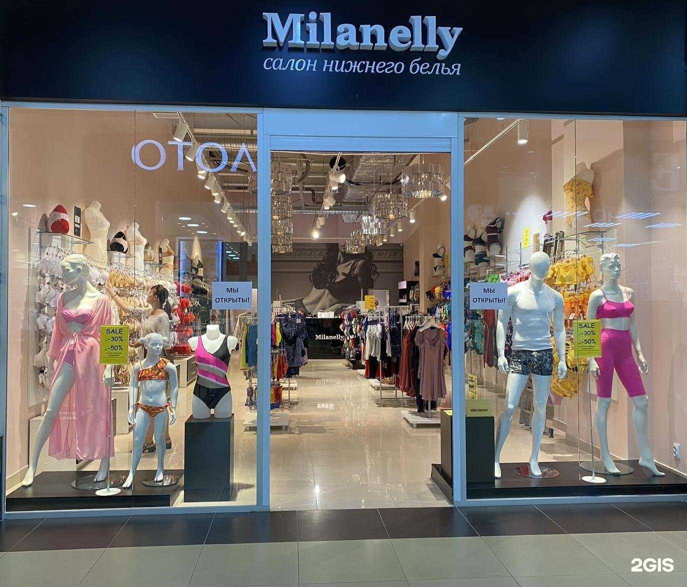 Отзывы на компанию Milanelly в Саратове c фото