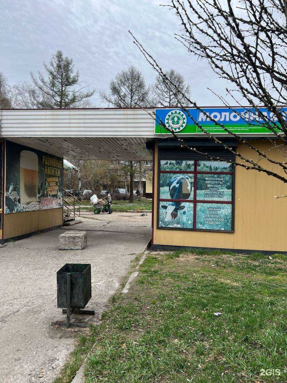 Отзывы на компанию Железнодорожник в Ангарске c фото