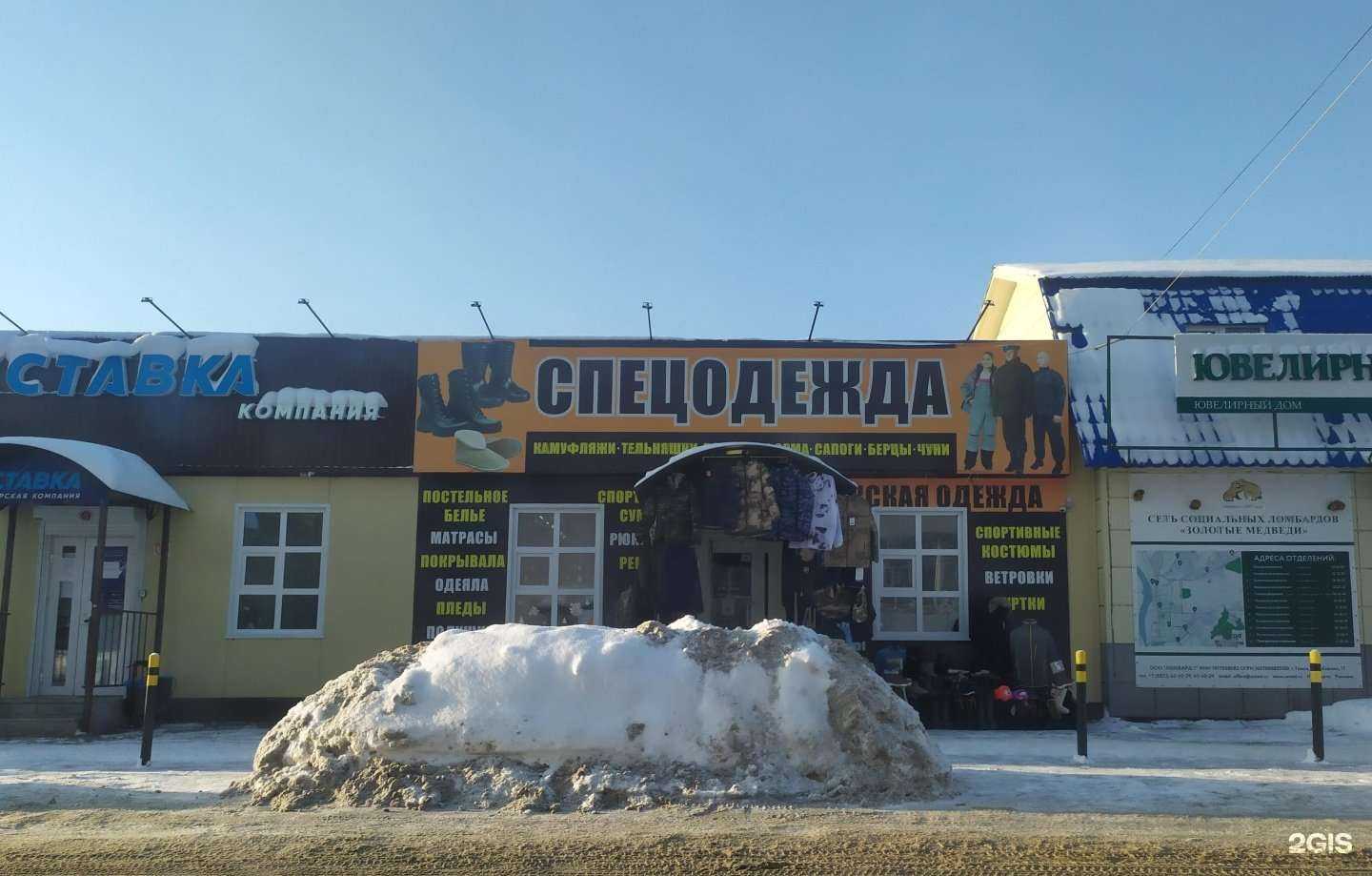 Отзывы на компанию Красное&Белое в Томске c фото - фотография 2 из 2