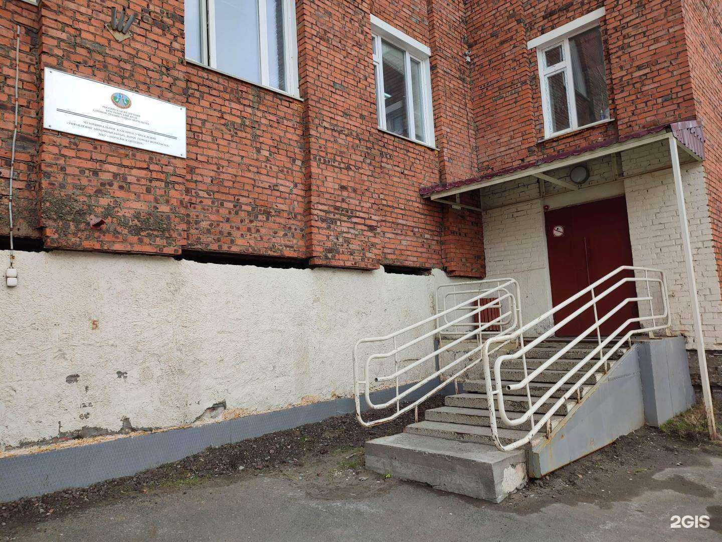 Отзывы на компанию Управление автомобильных дорог г. Норильска в Норильске c фото