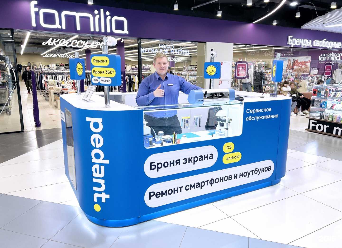 Отзывы на компанию Сервис Pedant.ru в г. Челябинск c фото