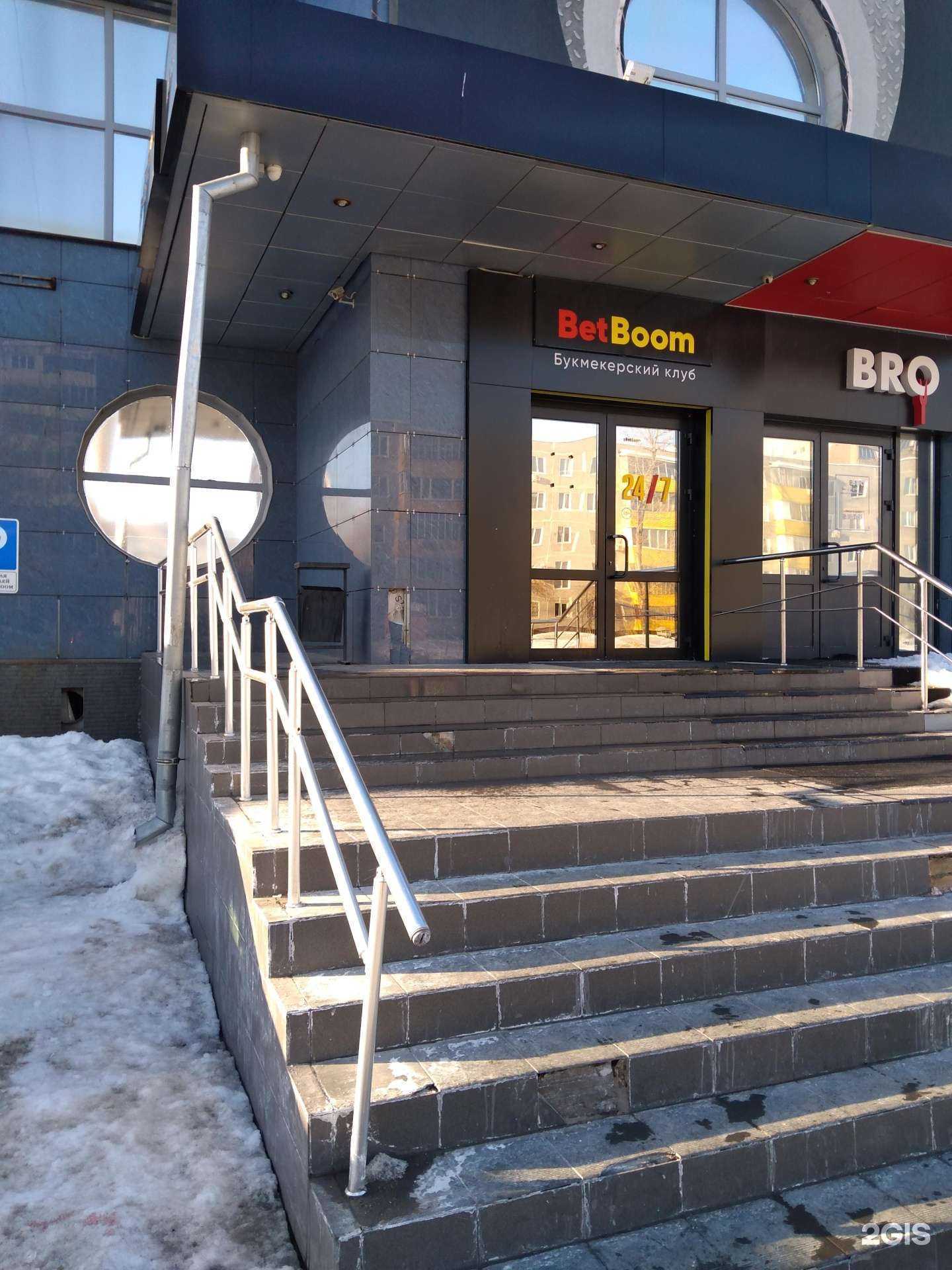 Отзывы на компанию BetBoom в г. Оренбург c фото