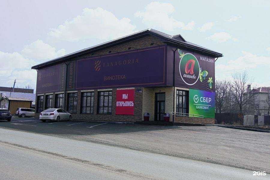 Отзывы на компанию Акашево Приосколье в Артёме c фото