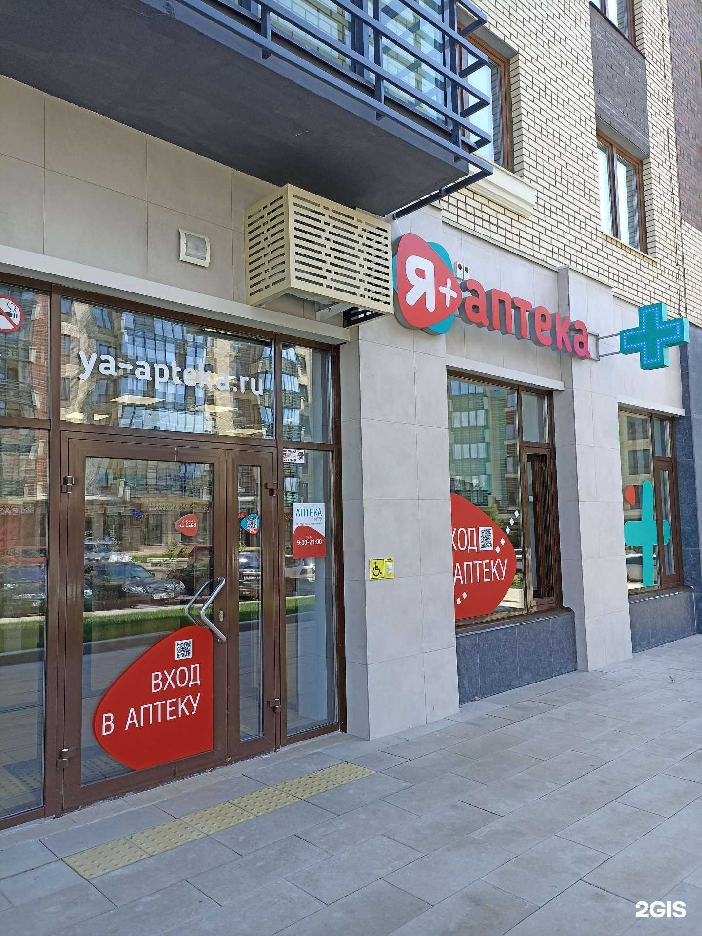 Отзывы на компанию Я+аптека в г. Красноярск c фото