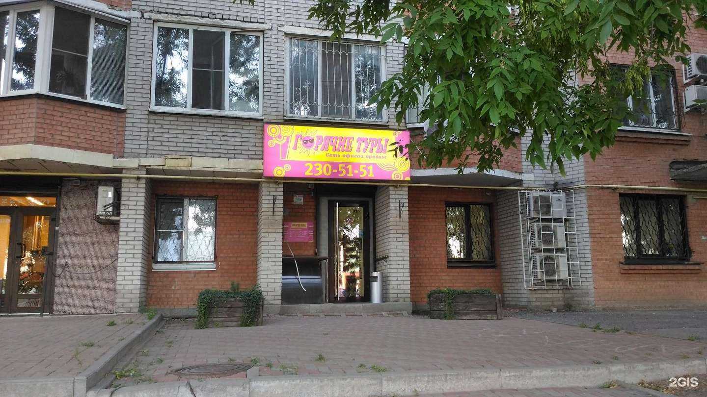 Отзывы на компанию Горячие туры в г. Ростов-на-Дону c фото