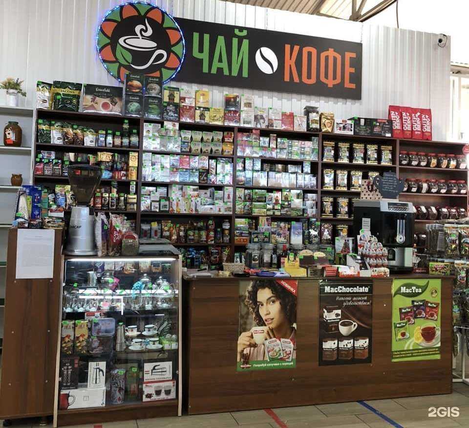 Отзывы на компанию Магазин чая и кофе в г. Пятигорск c фото