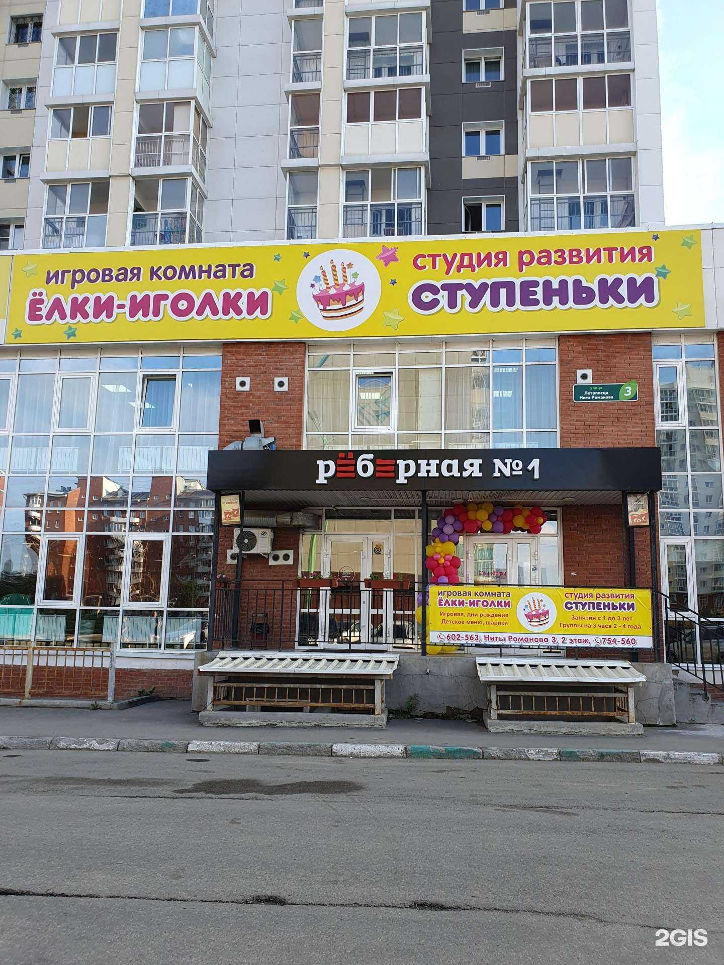 Отзывы на компанию Ёлки-иголки в Иркутске c фото