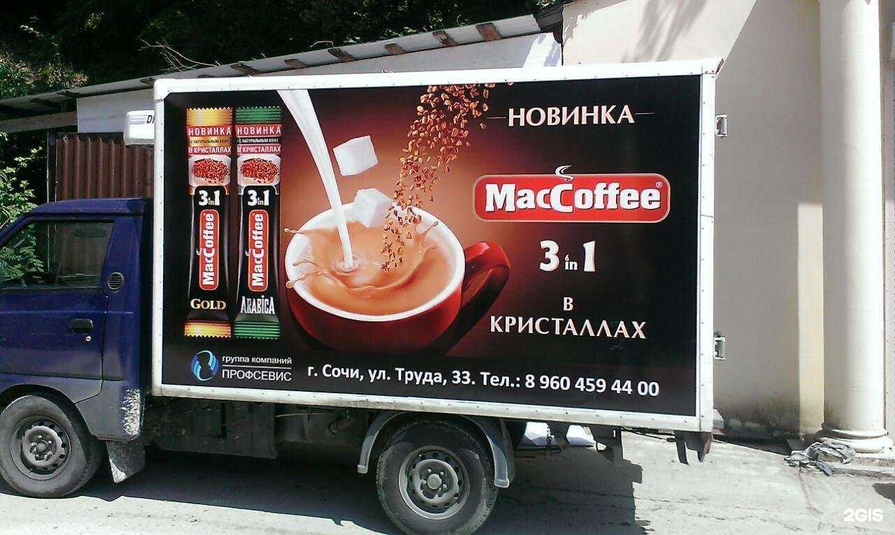 Отзывы на компанию Valmax в г. Сочи c фото