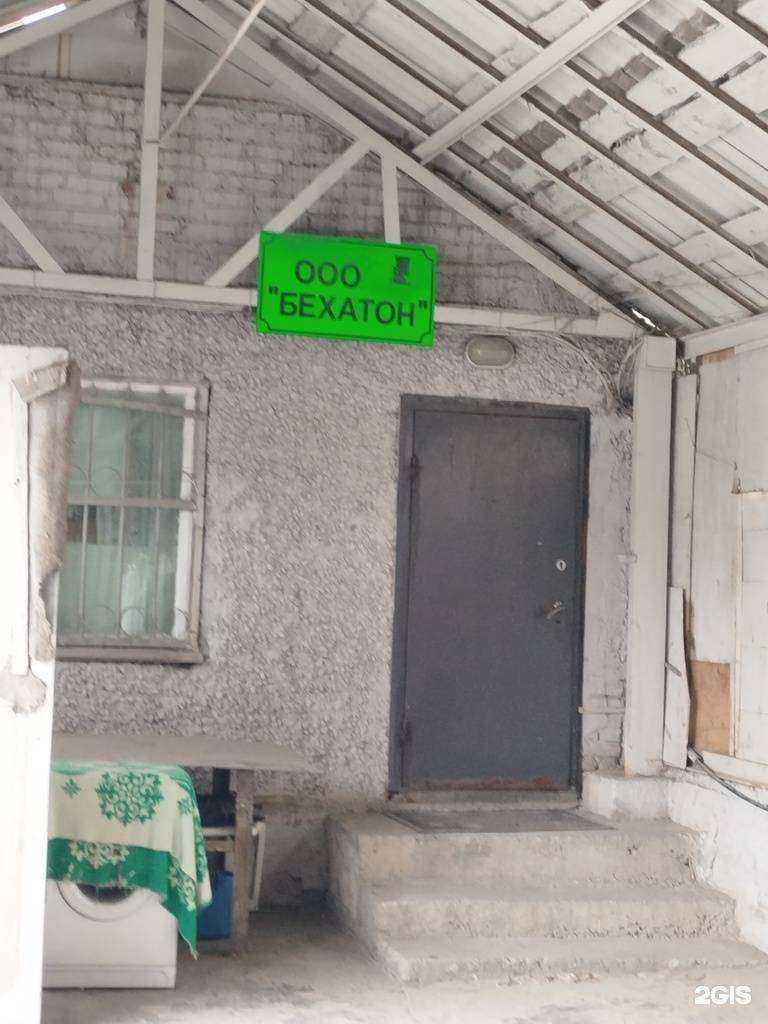 Отзывы на компанию Бехатон в г. Екатеринбург c фото