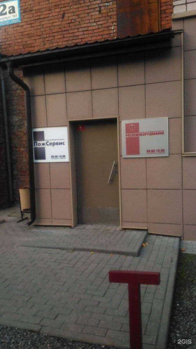 Отзывы на компанию Роспожоборудование в Новосибирске c фото