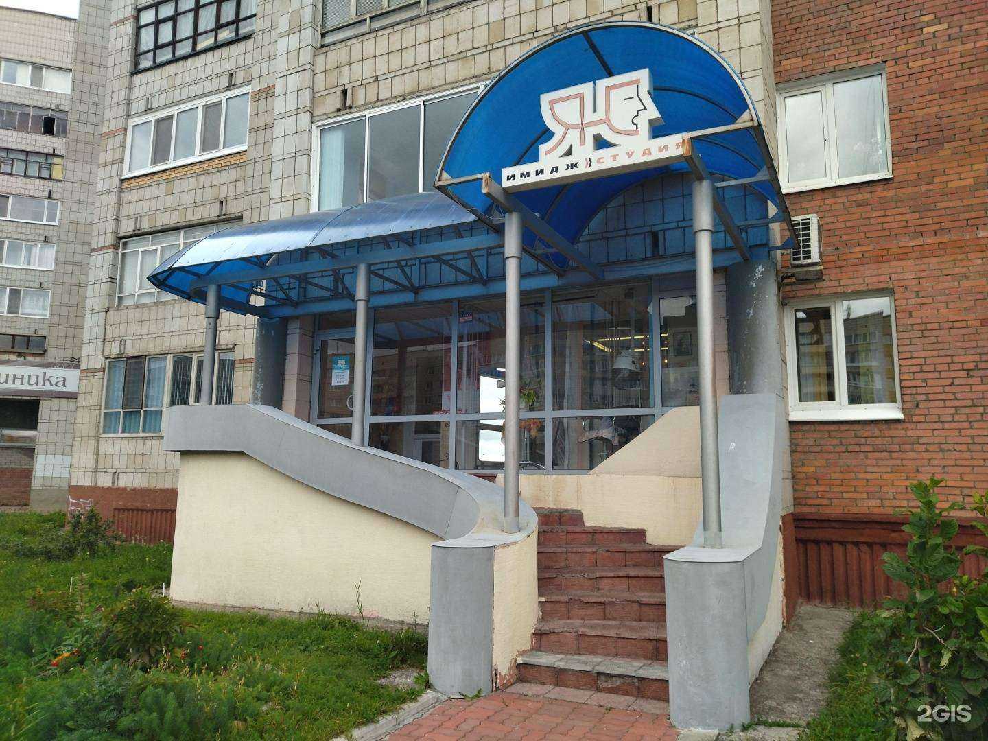 Отзывы на компанию Имидж в Северске c фото