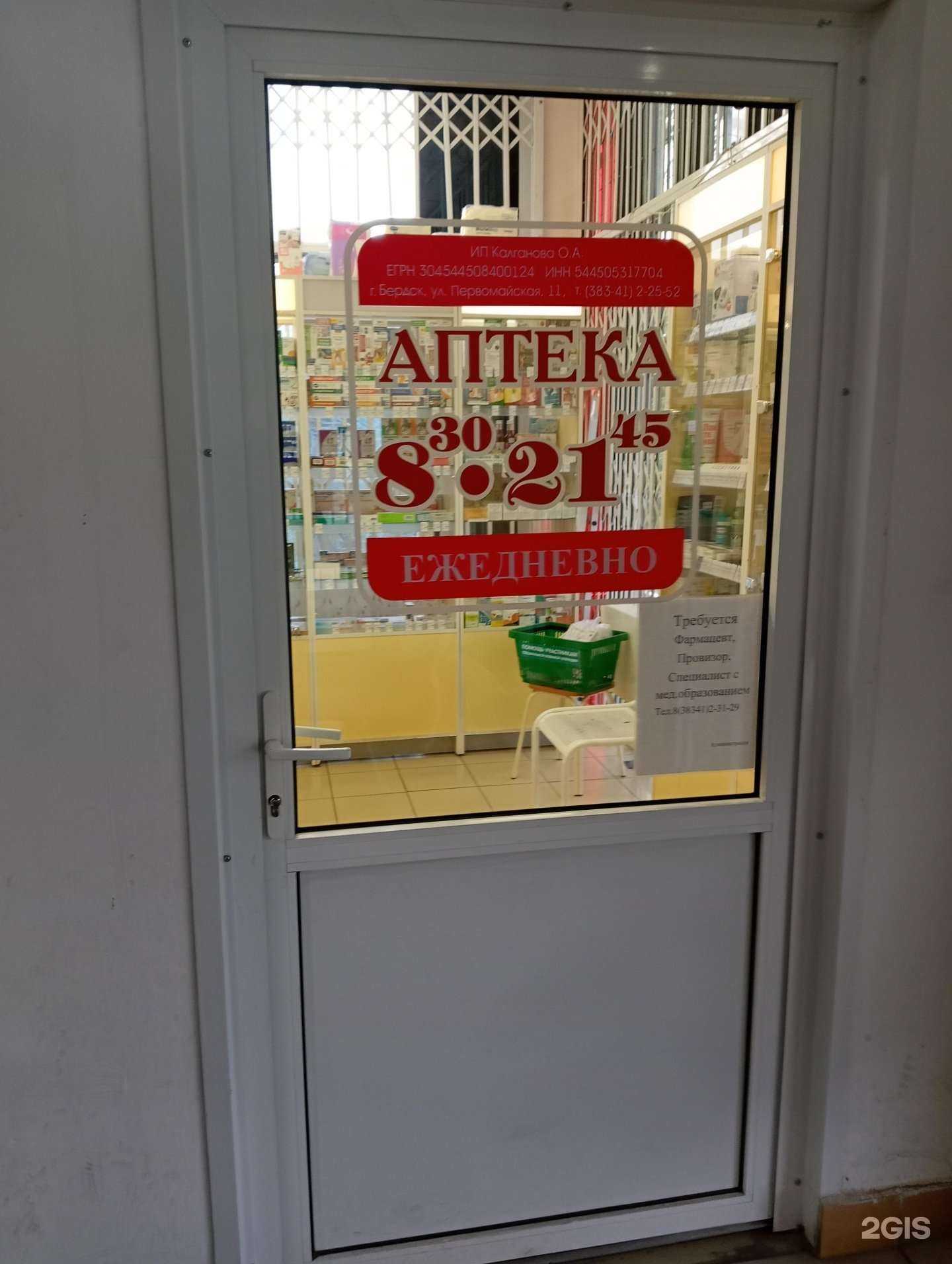 Отзывы на компанию Бердская в Бердске c фото