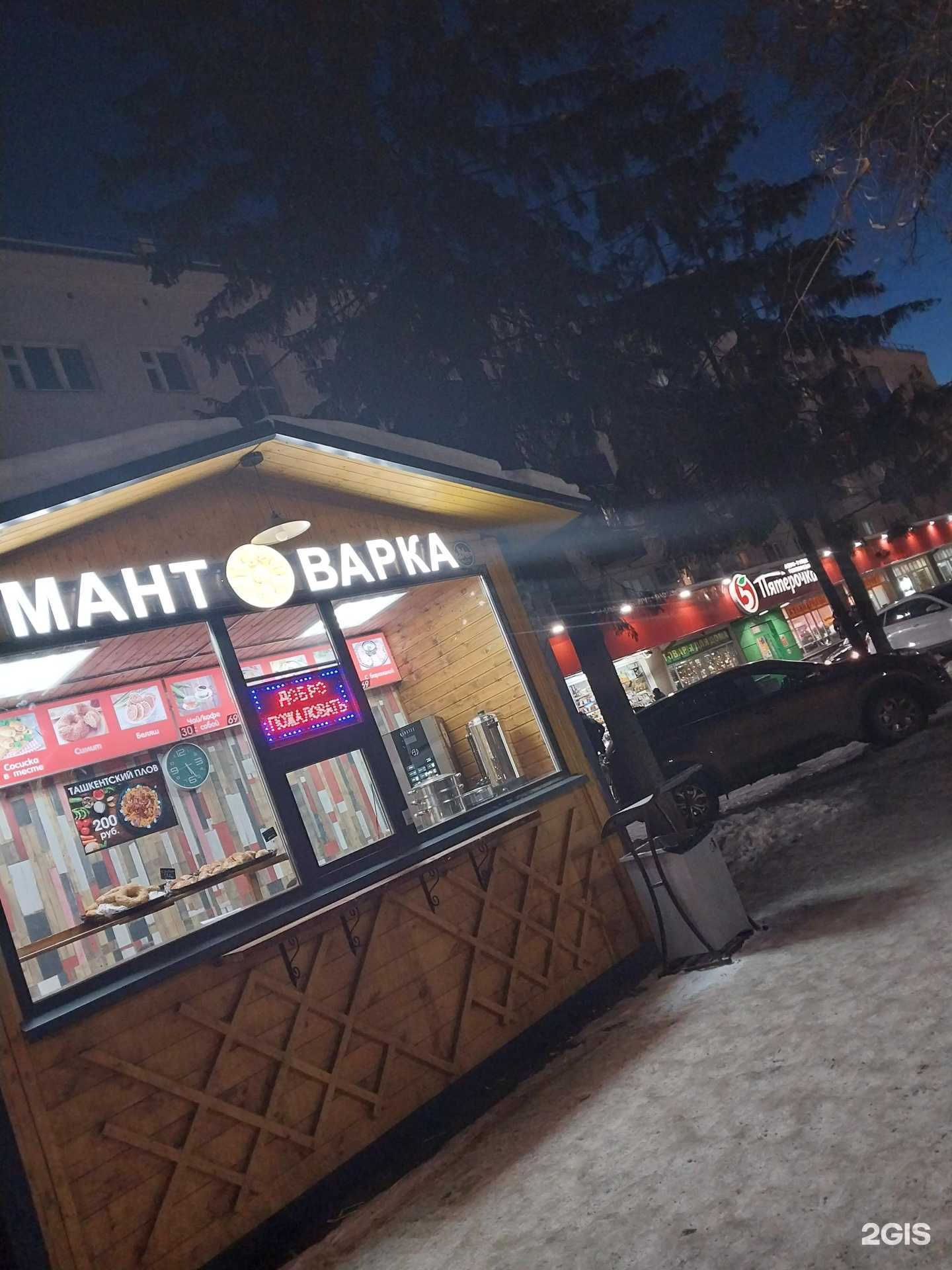 Отзывы на компанию Мантоварка в Уфе c фото