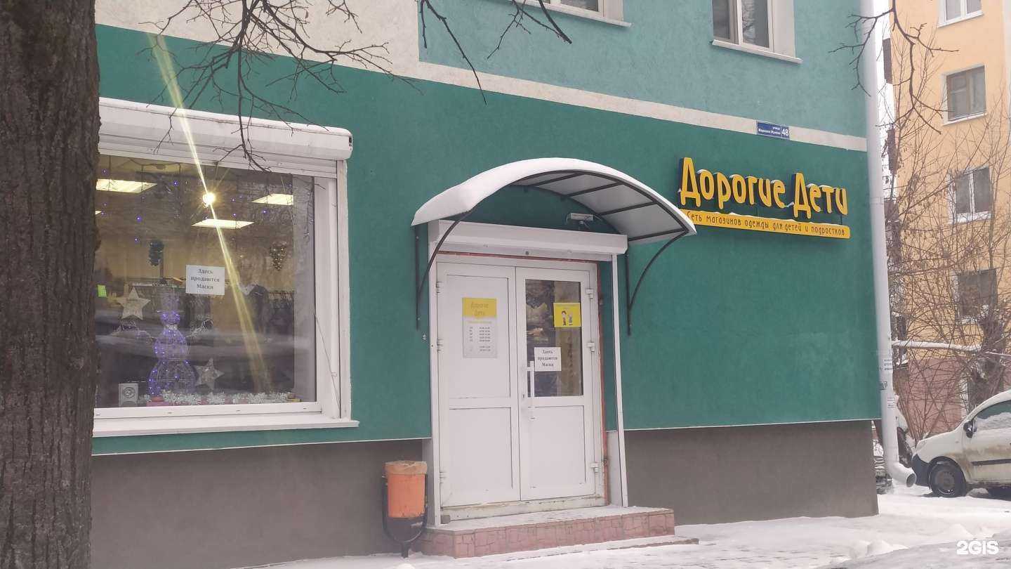 Отзывы на компанию Дорогие дети в г. Калуга c фото