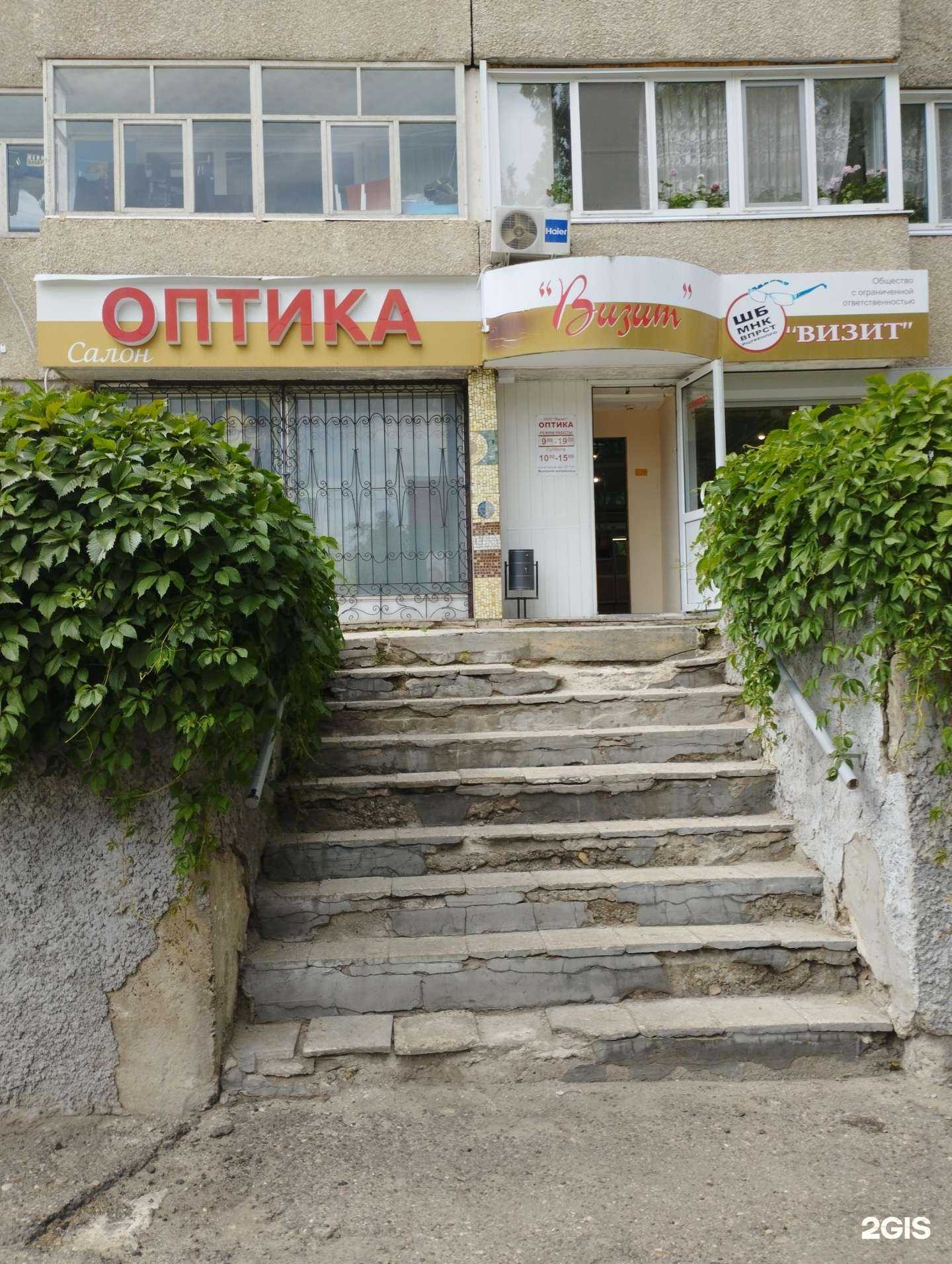 Отзывы на компанию Визит в Ульяновске c фото