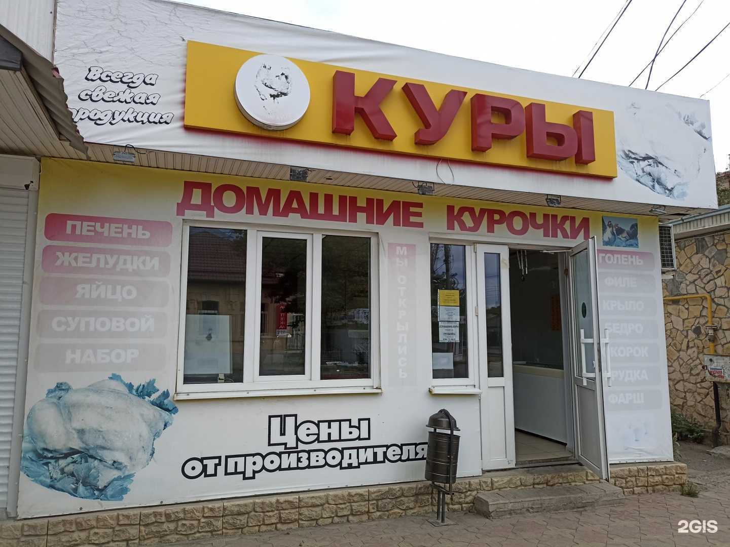 Отзывы на компанию Домашние курочки в Пятигорске c фото
