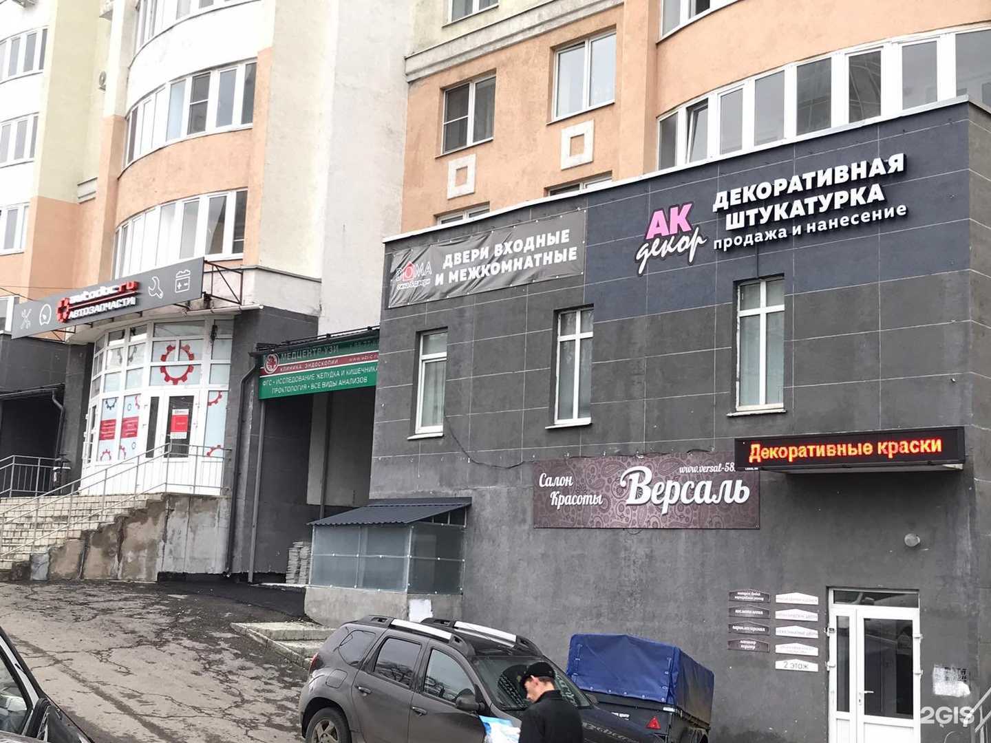 Отзывы на компанию АК декор в г. Пенза c фото