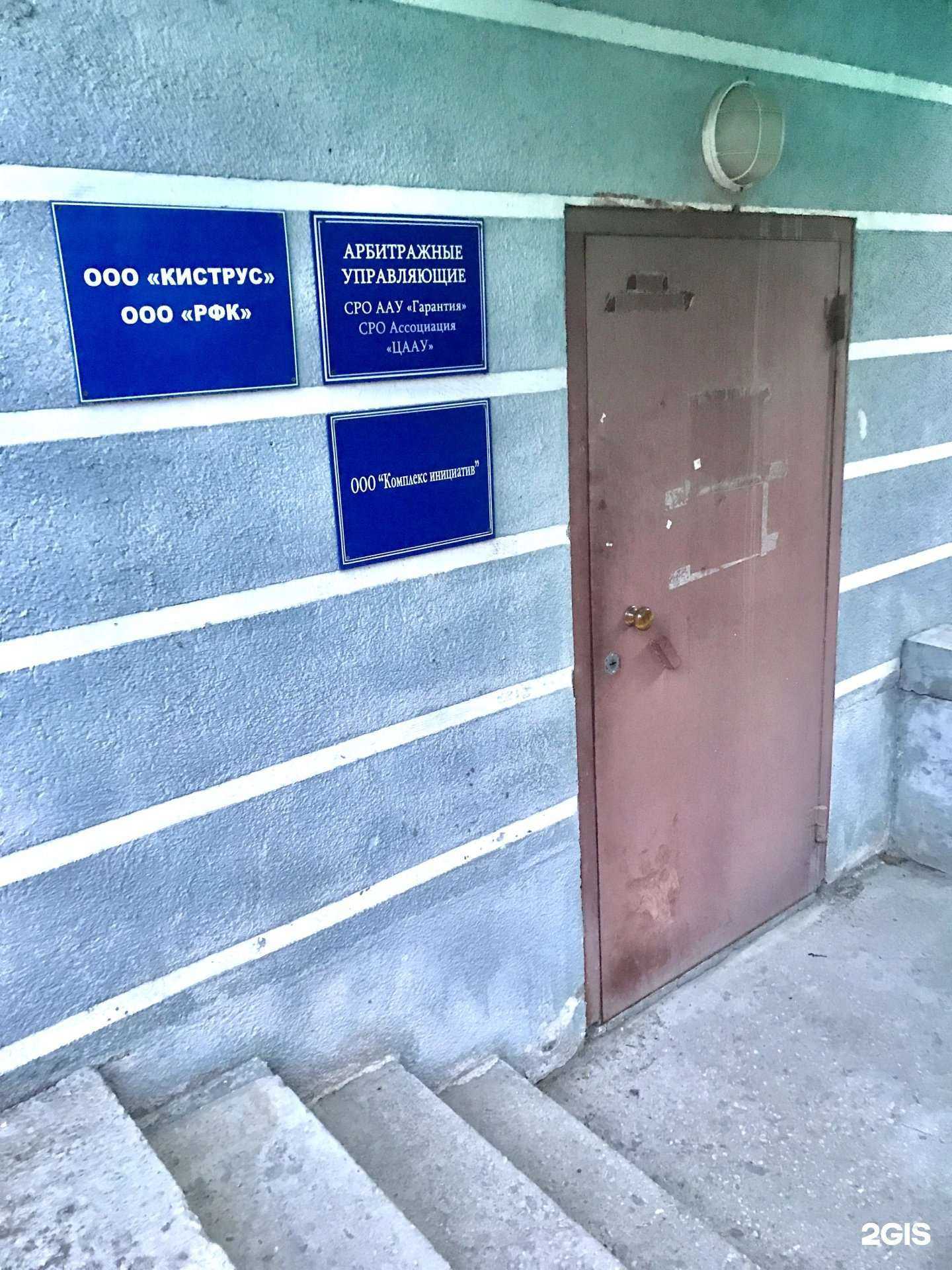 Отзывы на компанию Комплекс инициатив в г. Рязань c фото