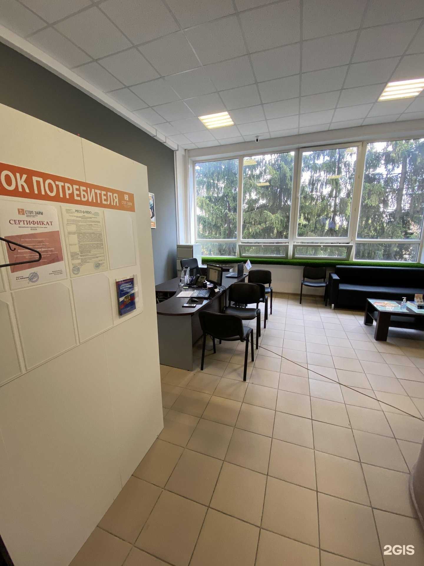 Отзывы на компанию Стоп Займ в Туле c фото