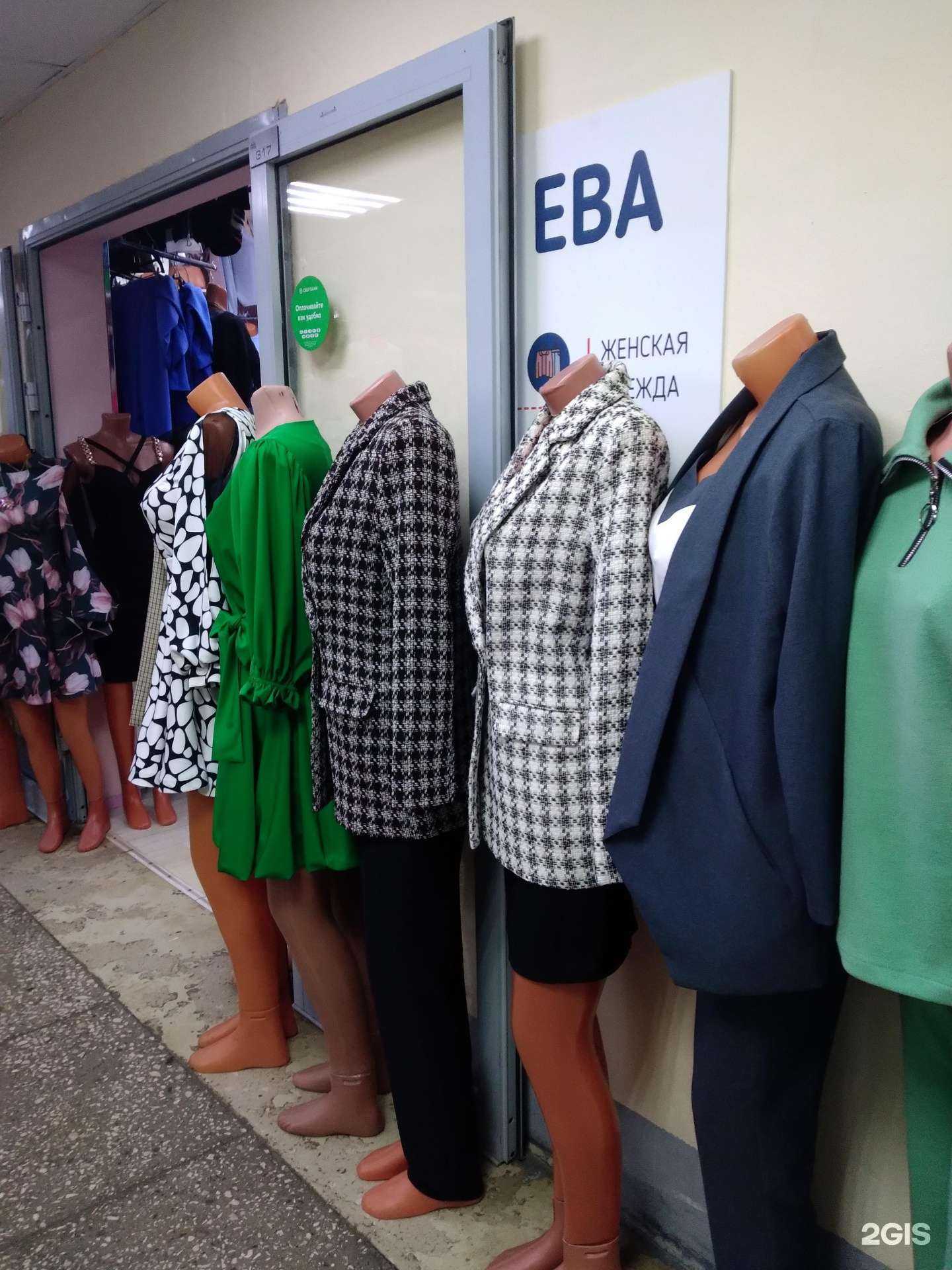 Отзывы на компанию Ева в Саратове c фото