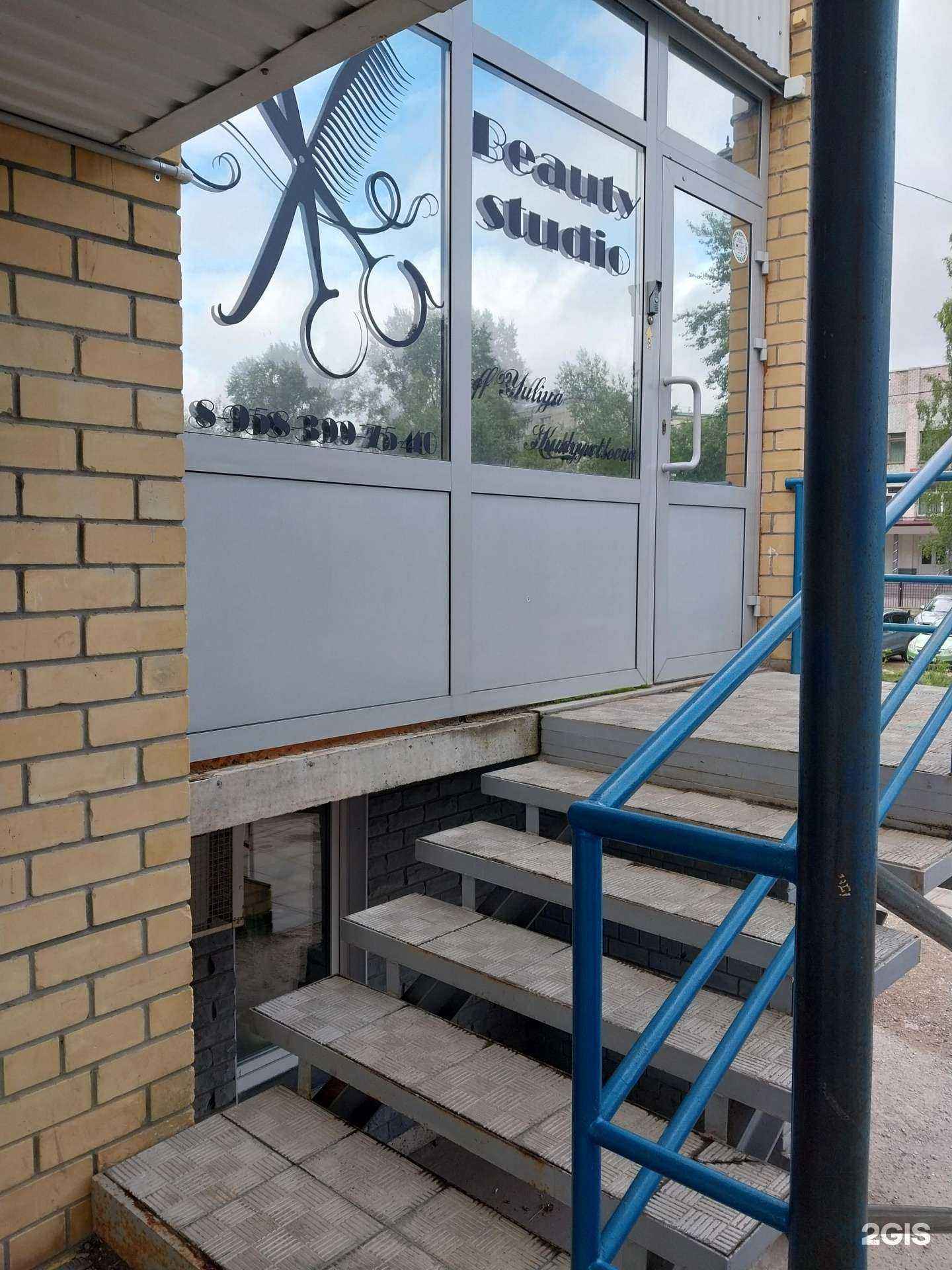 Отзывы на компанию Студия красоты в г. Киров c фото