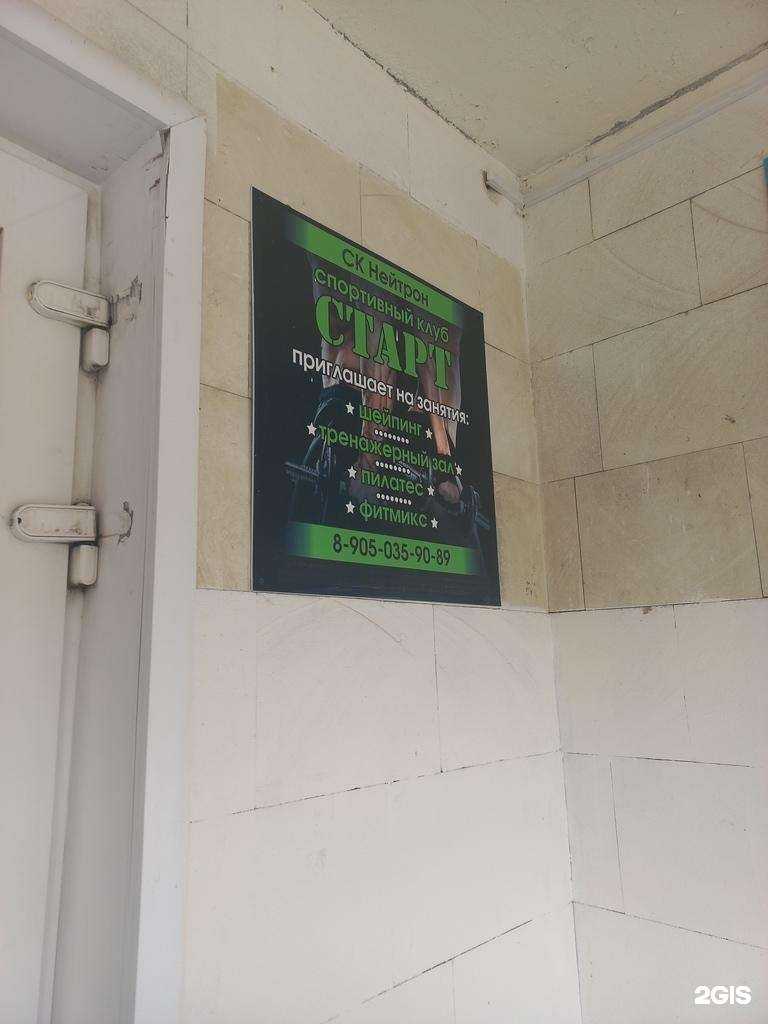 Отзывы на компанию Старт в Димитровграде c фото