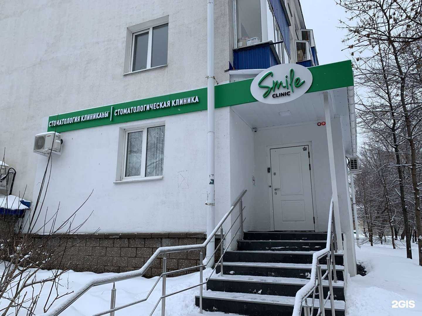 Отзывы на компанию Smile clinic в г. Уфа c фото