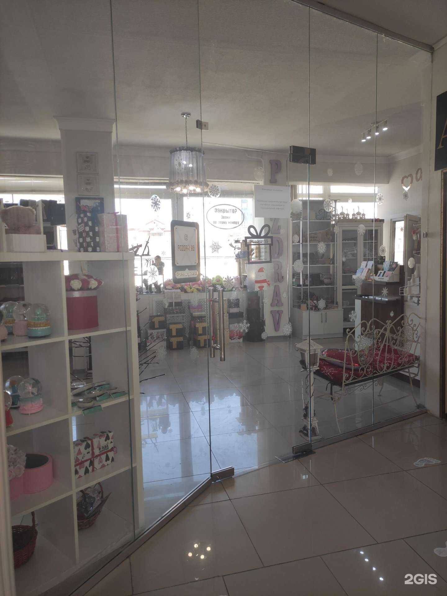 Отзывы на компанию POZDRAV в г. Грозный c фото