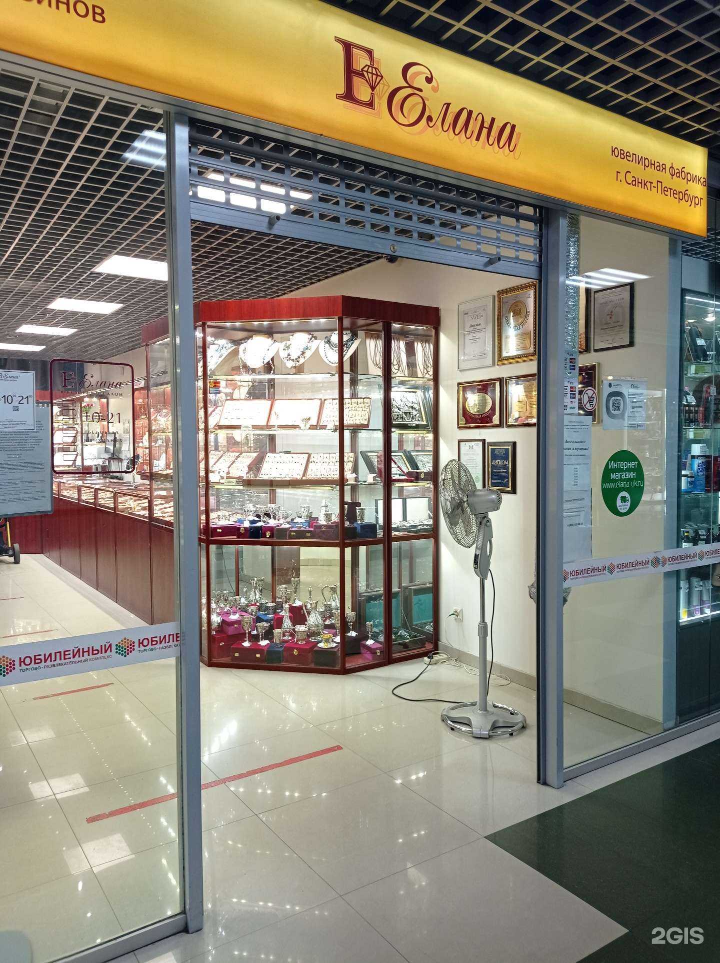 Отзывы на компанию Елана в Всеволожске c фото