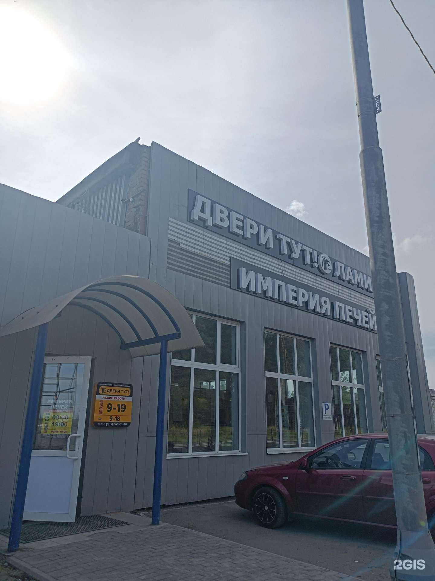 Отзывы на компанию Империя печей в г. Орехово-Зуево c фото