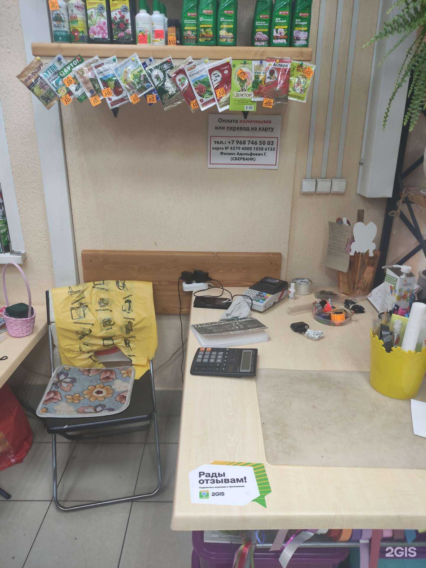 Отзывы на компанию Магазин цветов в Реутове c фото