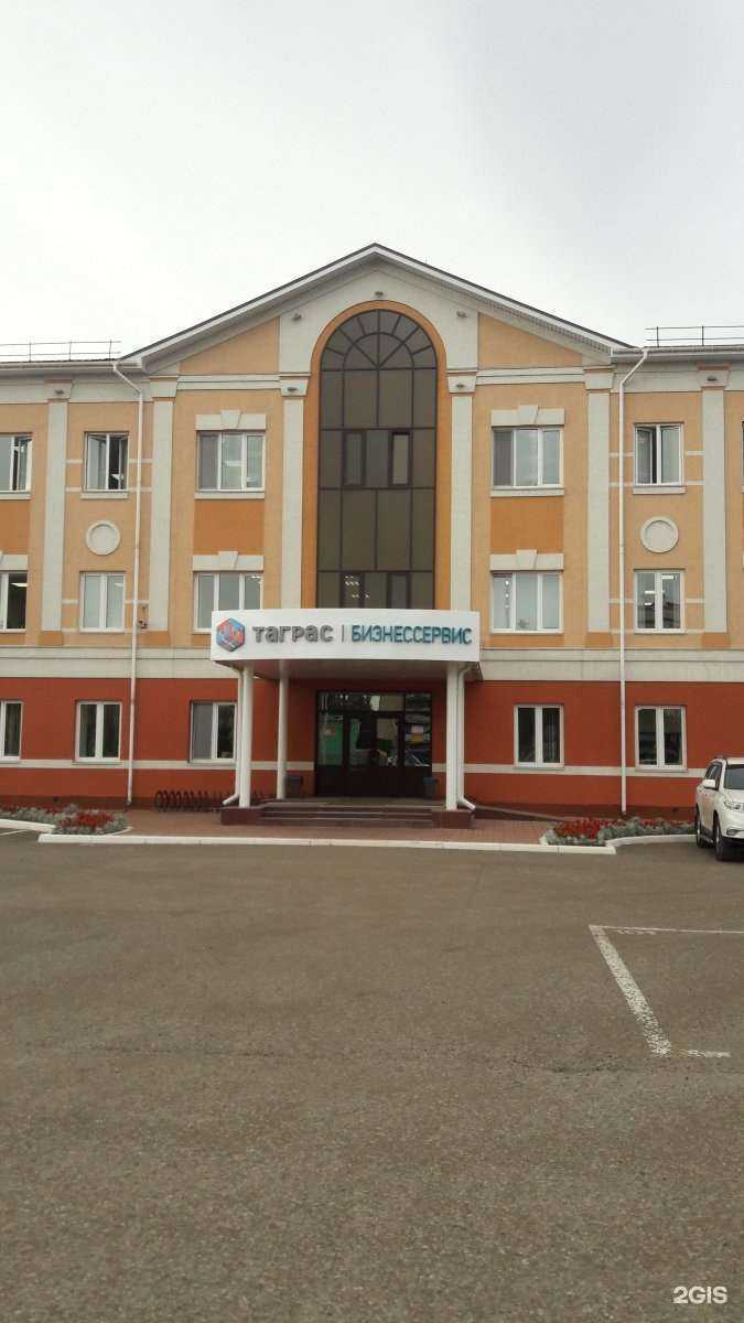 Отзывы на компанию Таграс-бизнессервис в Альметьевске c фото - фотография 2 из 2