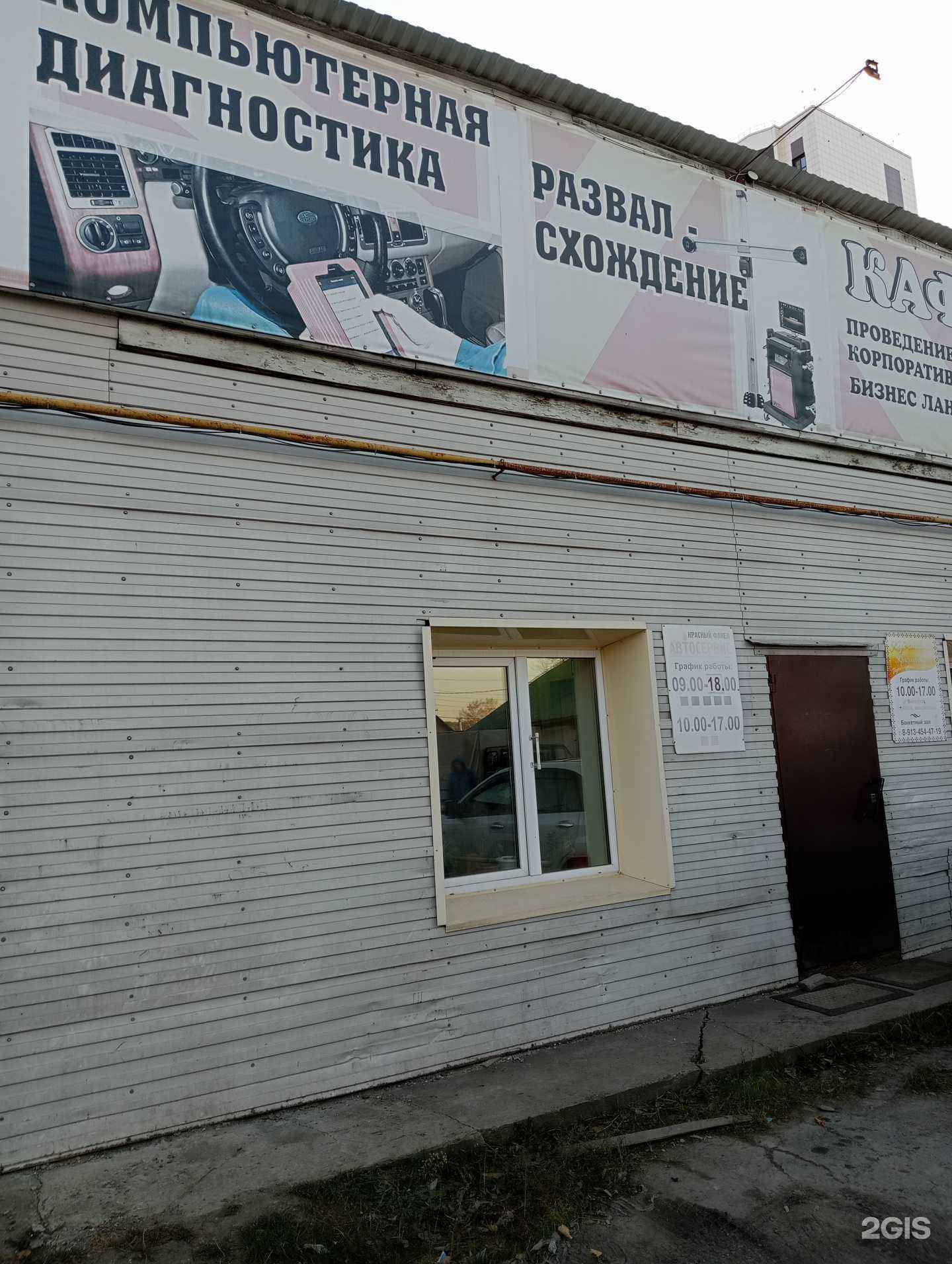 Отзывы на компанию Красный факел в Новосибирске c фото