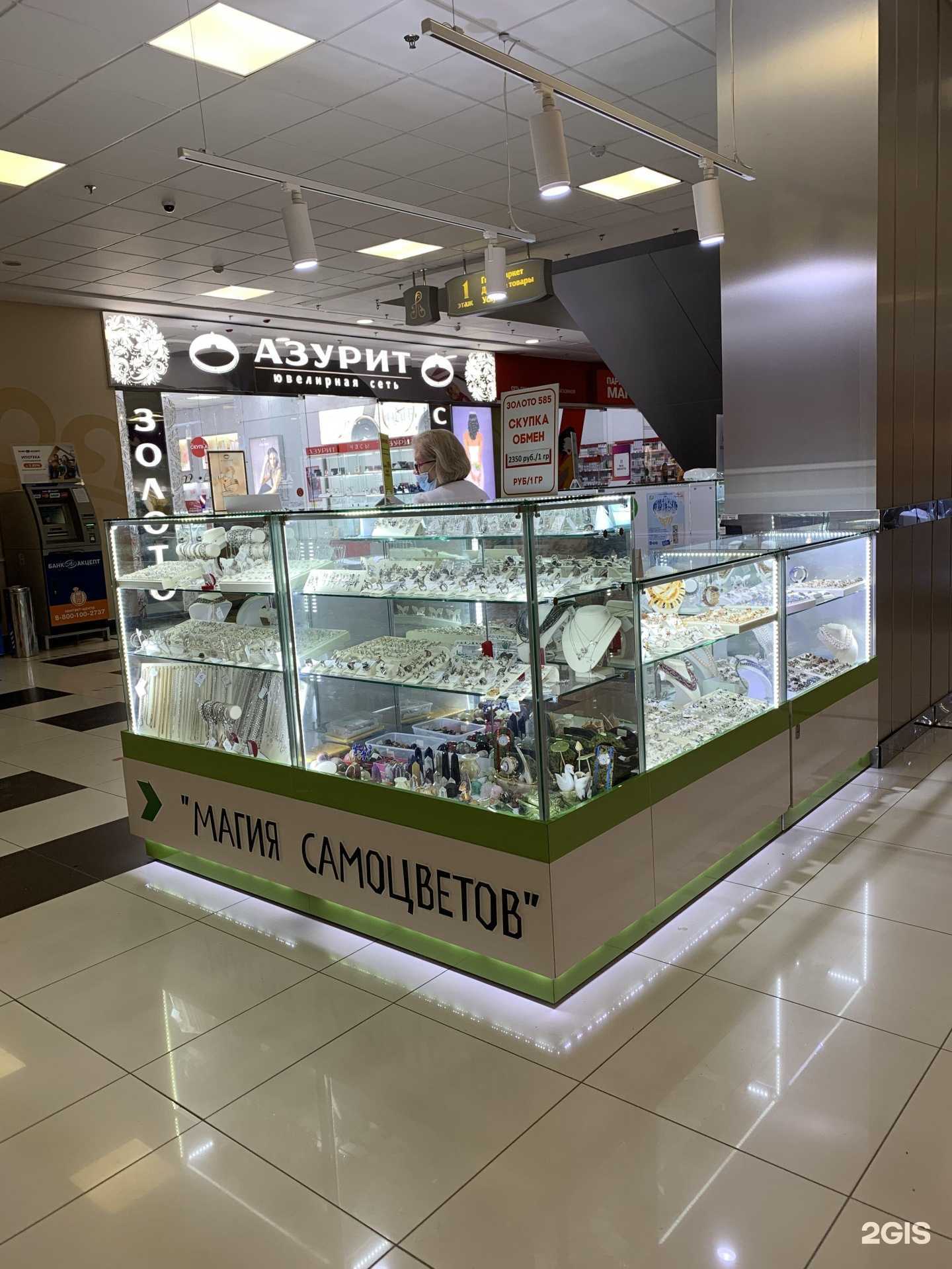 Отзывы на компанию Магия самоцветов в г. Новосибирск c фото