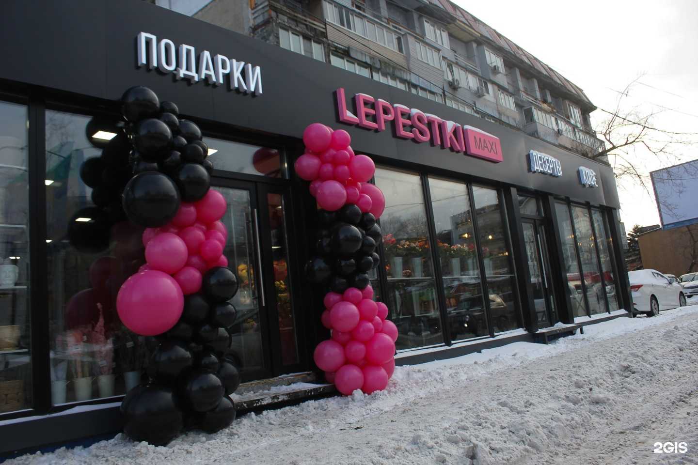 Отзывы на компанию Лепестки на Нижнепортовой в Владивостоке c фото