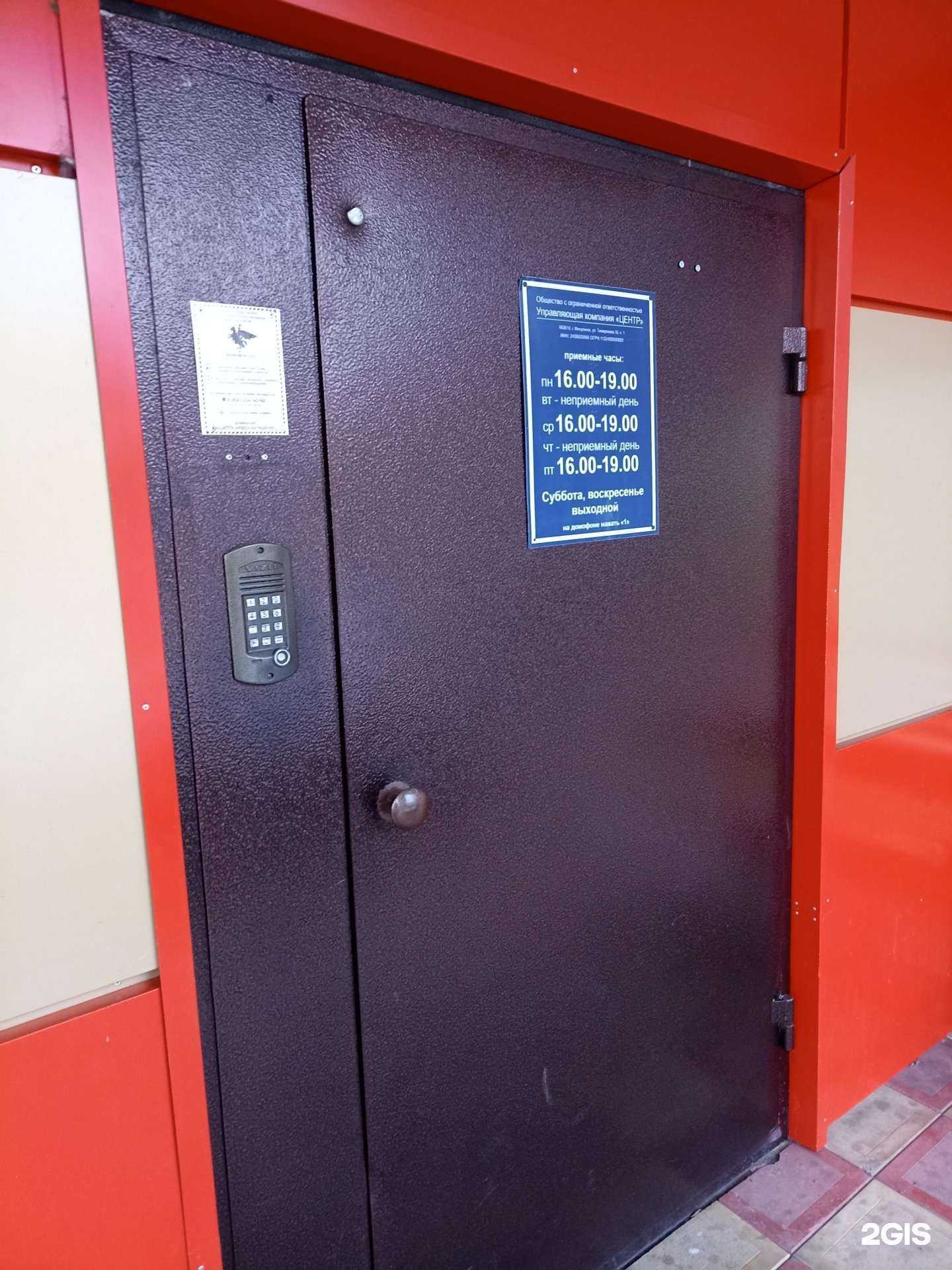 Отзывы на компанию Центр в Минусинске c фото