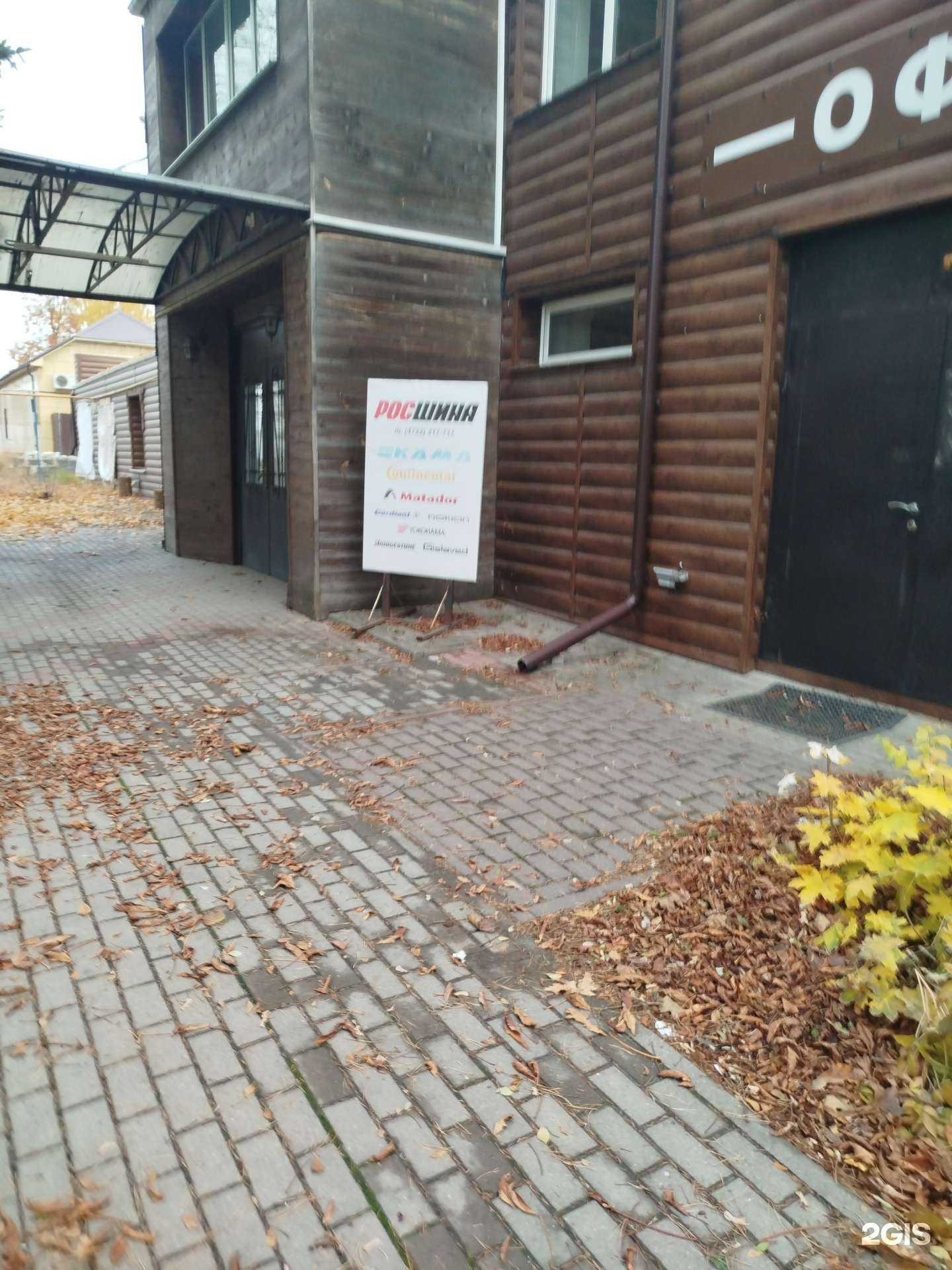 Отзывы на компанию Росшина в Белгороде c фото