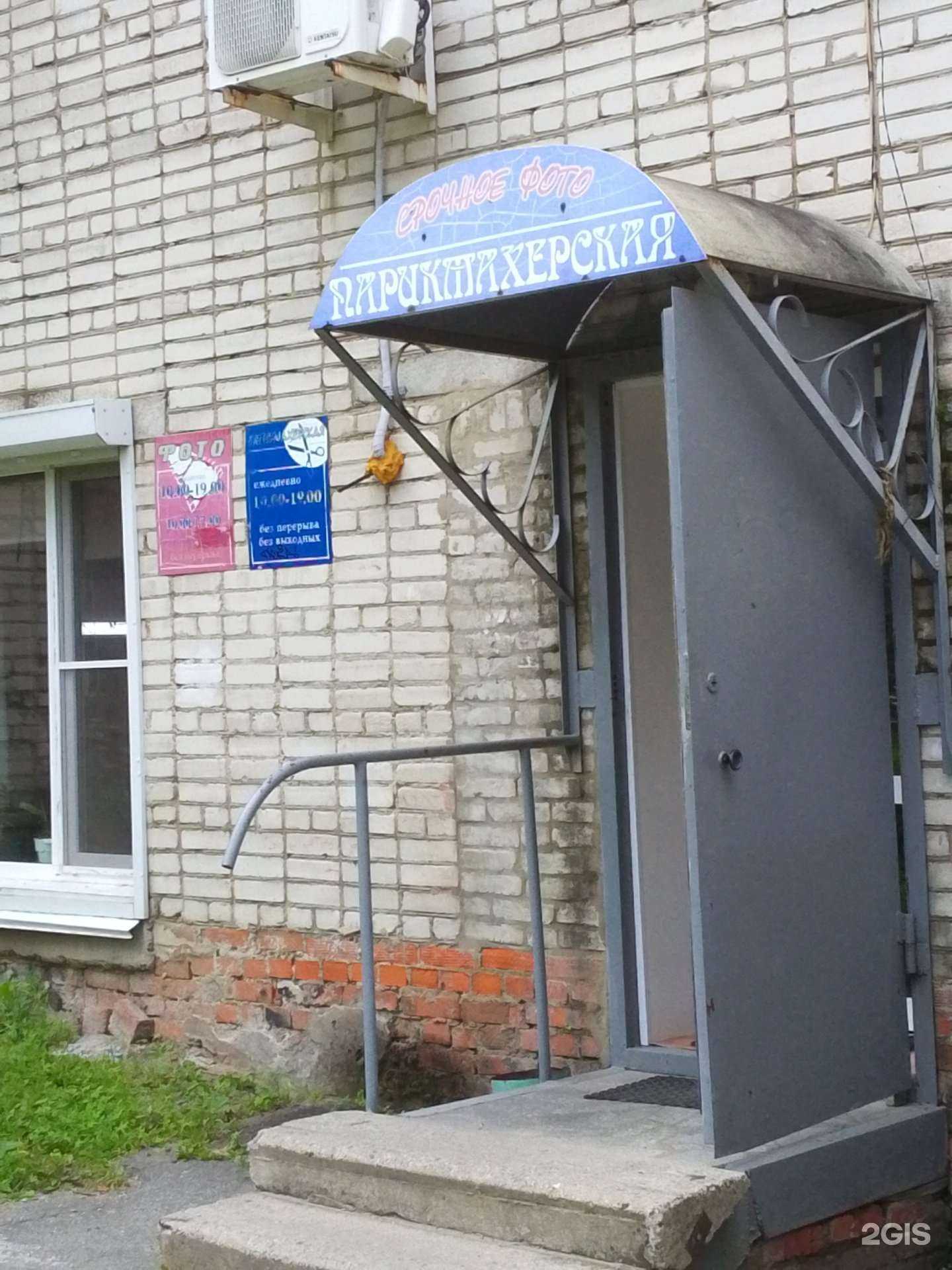 Отзывы на компанию Парикмахерская в г. Хабаровск c фото