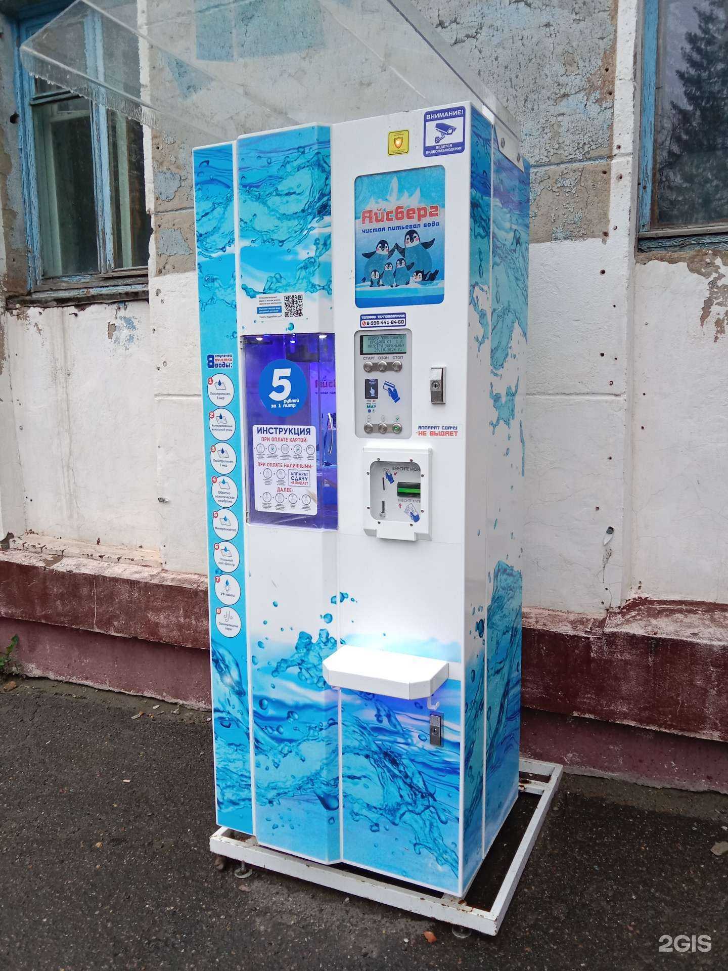 Отзывы на компанию Айсберг в Бийске c фото