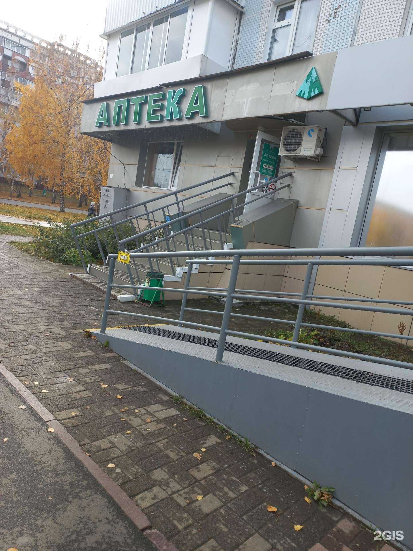 Отзывы на компанию Я аптека в г. Кемерово c фото