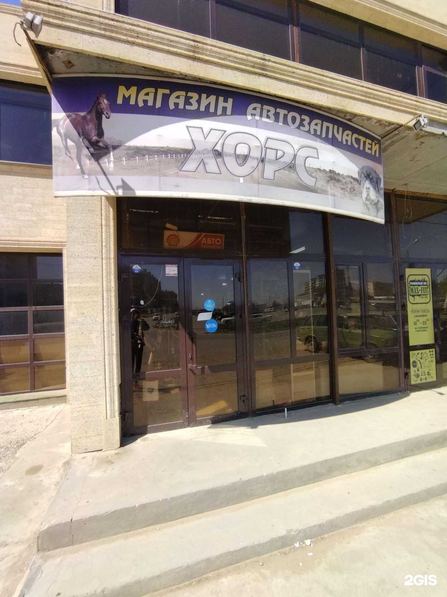 Отзывы на компанию Хорс в Астрахани c фото