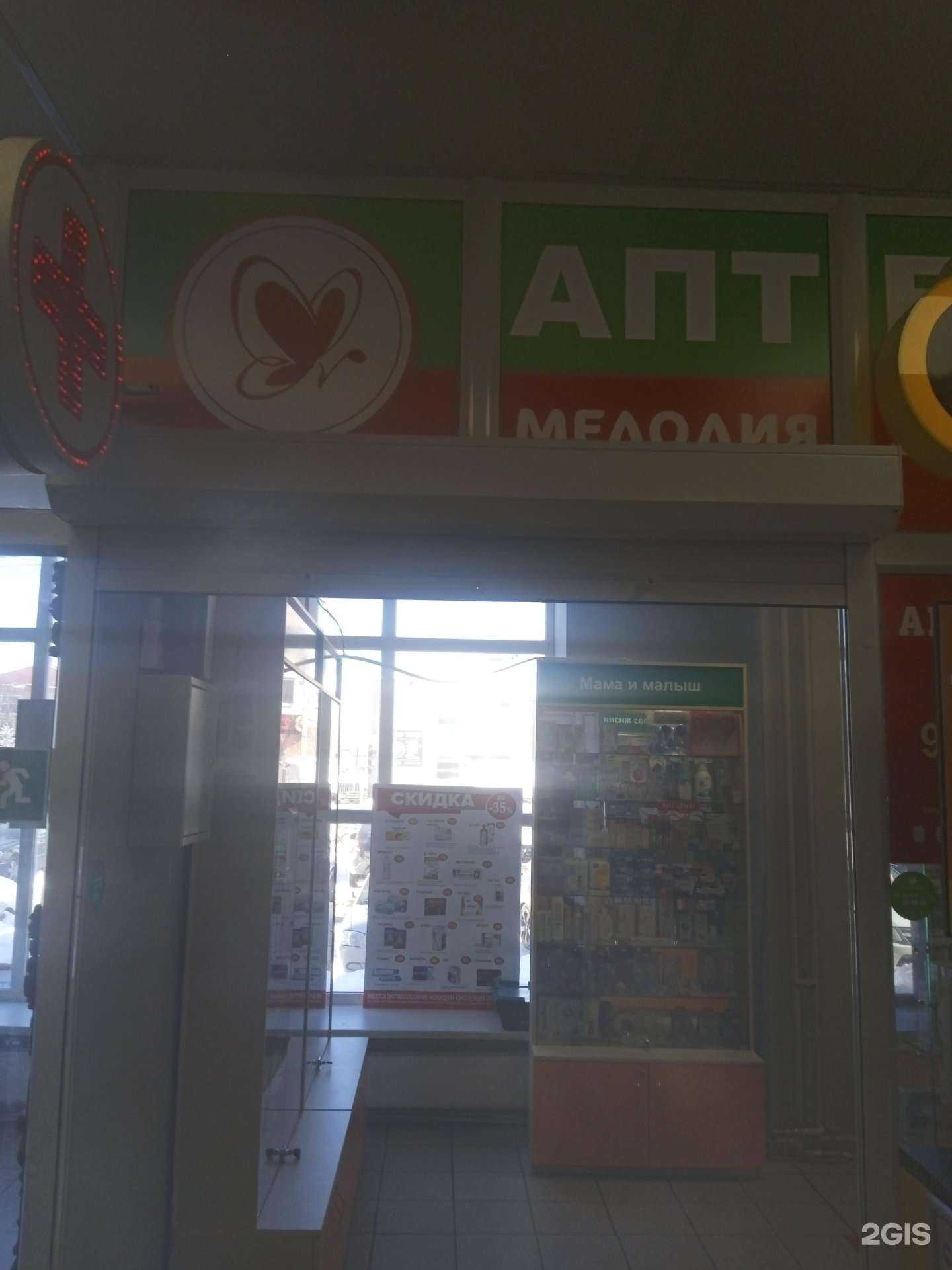 Отзывы на компанию Мелодия Здоровья в Ставрополе c фото