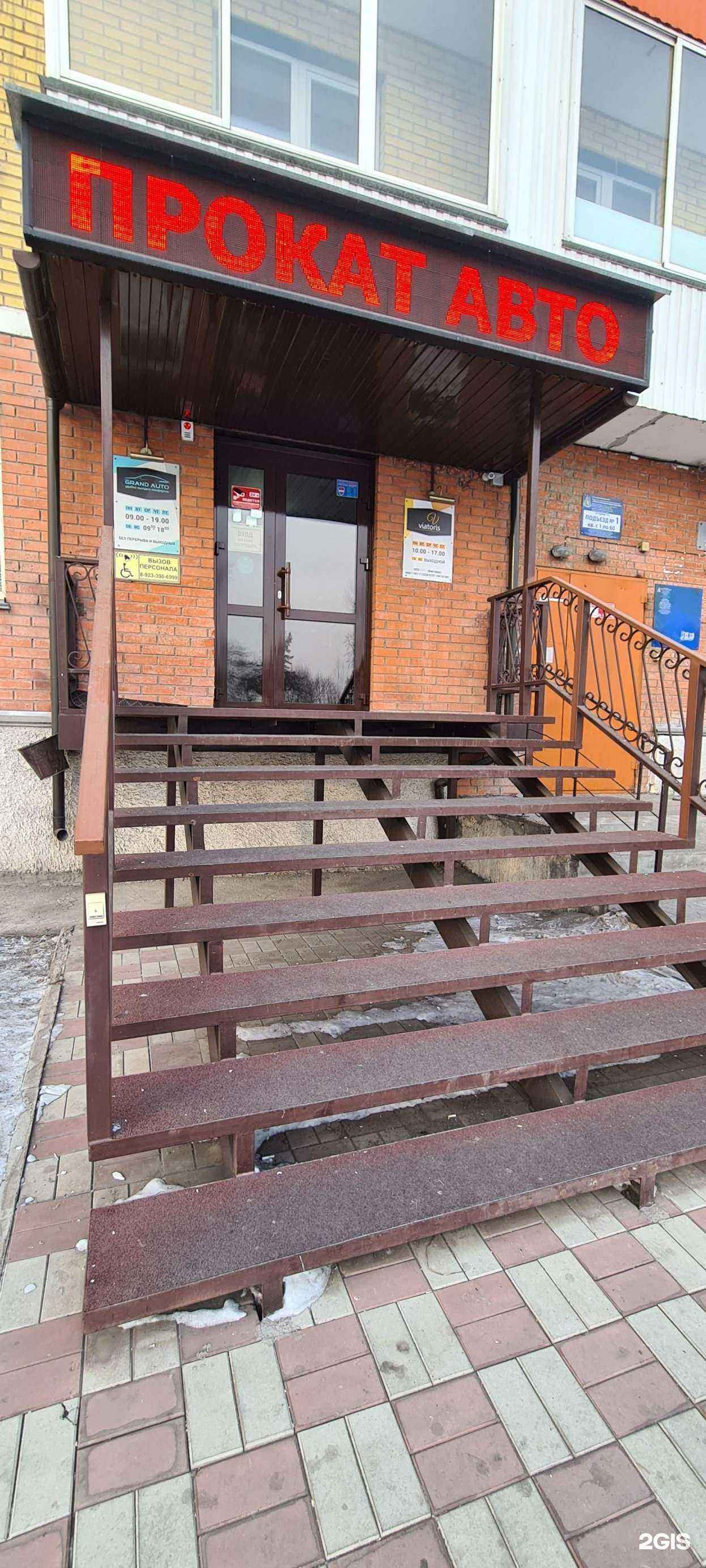 Отзывы на компанию Viatoris в Абакане c фото