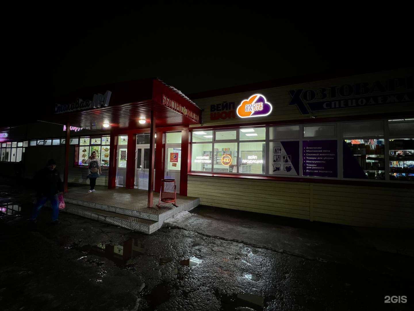 Отзывы на компанию S basic в Чебоксарах c фото