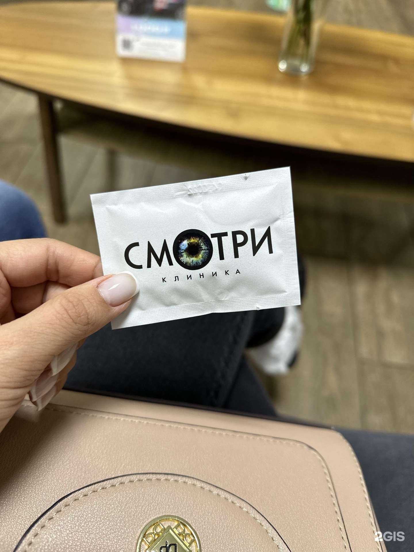 Отзывы на компанию СМОТРИ КЛИНИКА в Казани c фото - фотография 2 из 2